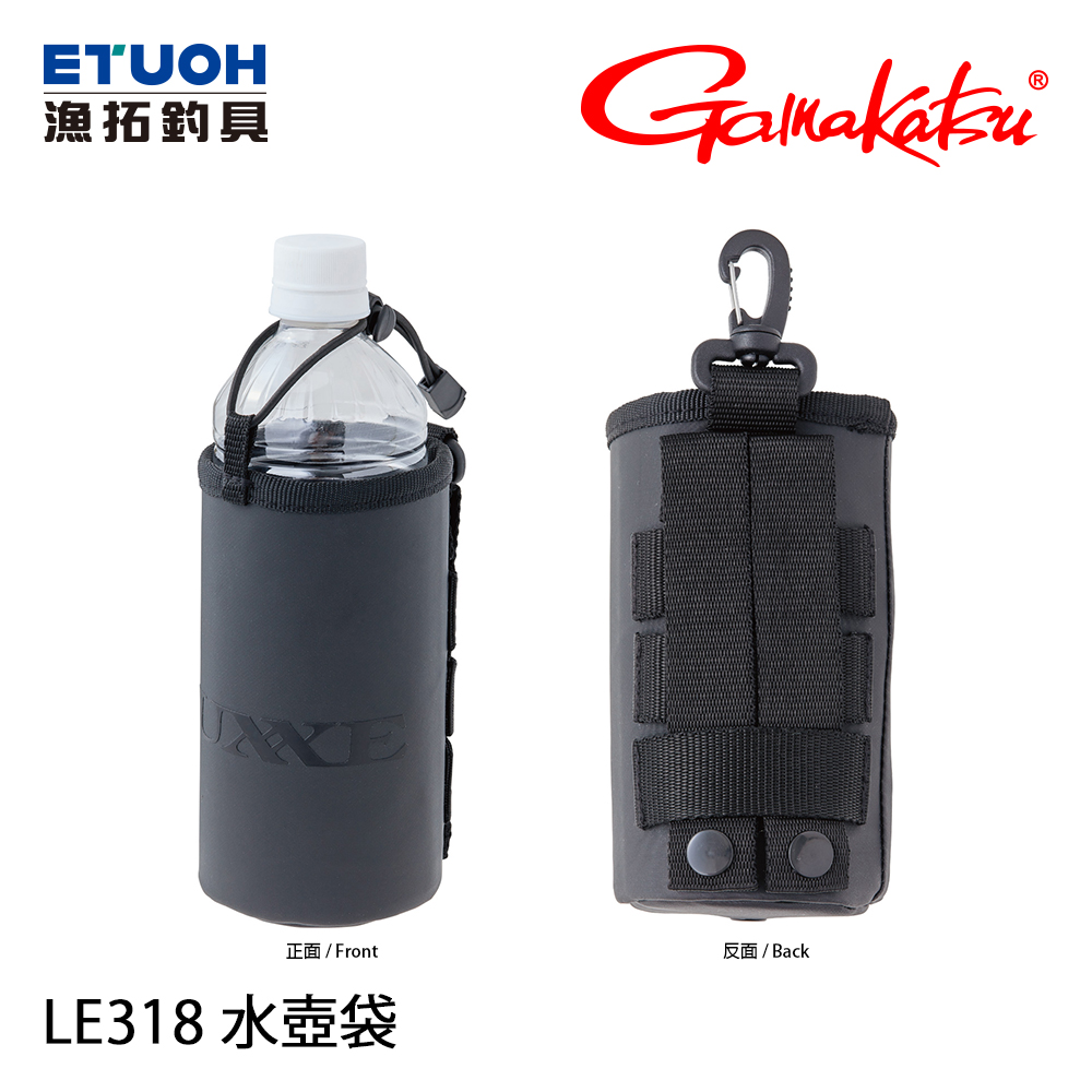 GAMAKATSU LE-318 [水壺袋]